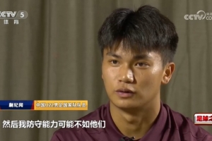 mk体育-蒯纪闻谈对澳大利亚未登场：可能先做好防守，我防守能力不如他们