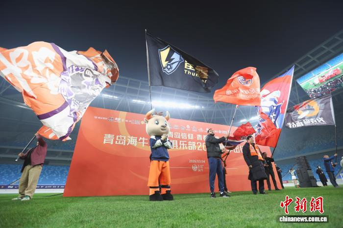 mk体育直播-青岛双雄出征2026赛季中超 展百年足球城底蕴|青岛市|新赛季|青岛海牛足球俱乐部|青岛西海岸足球俱乐部|塞尔维亚足球_新浪体育_新浪新闻