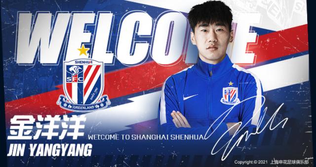 mk体育-官方：申花官宣金洋洋、薛庆浩加盟球队