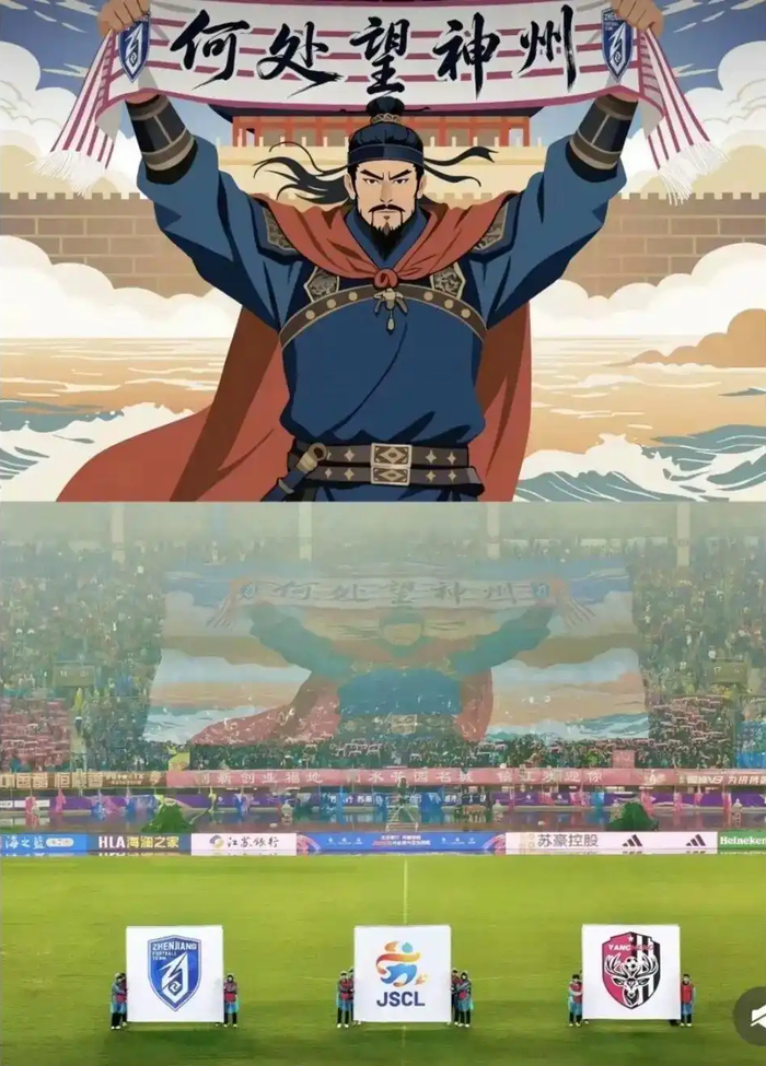 mk体育直播-何处望神州?满眼风光在“苏超”|江苏足球联赛|Tifo|镇江队|文化|球迷_新浪体育_新浪新闻